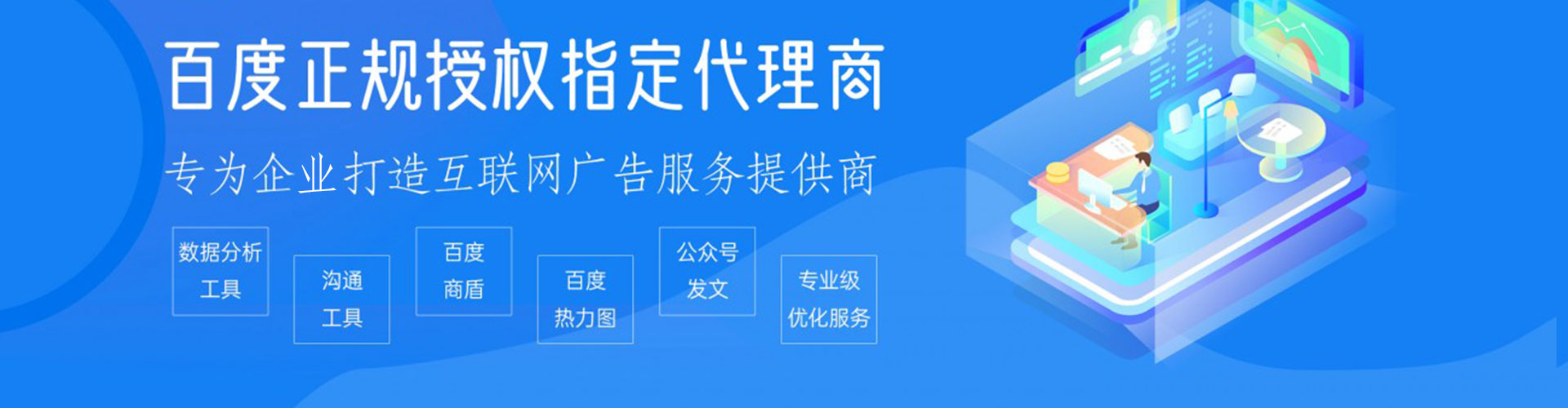 芒康百度竞价推广